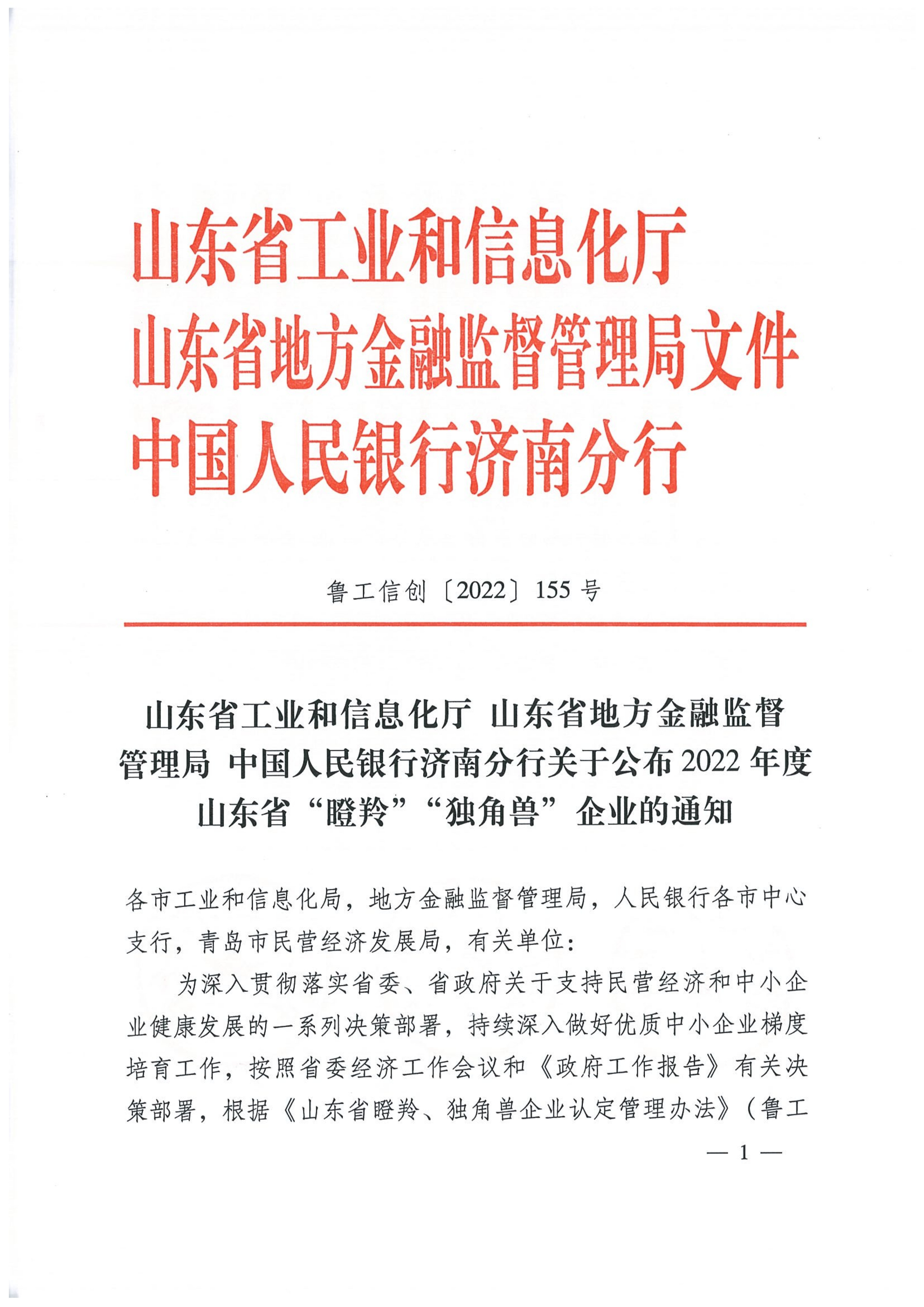 2022���ɽ�|ʡ�����硱�����ǫF����I(y��)