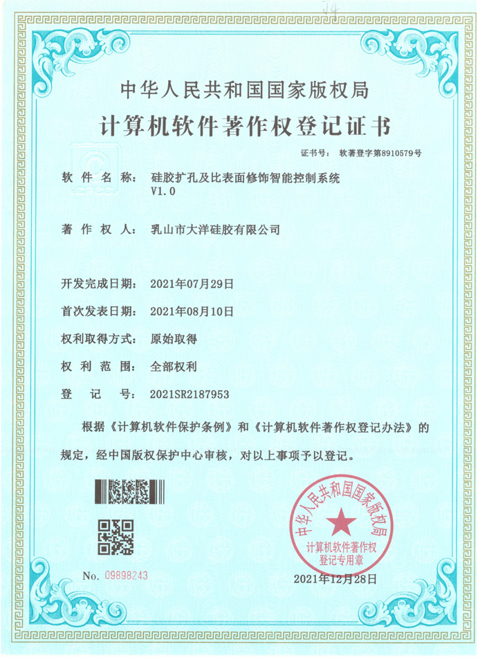 ���z�U�׼��ȱ���������ܿ���ϵ�y(t��ng)V1.0